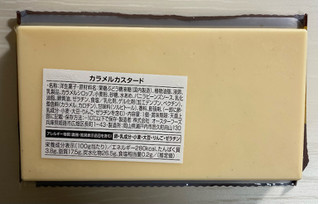「オースターフーズ カラメルカスタード 1個」のクチコミ画像 by わらびーずさん