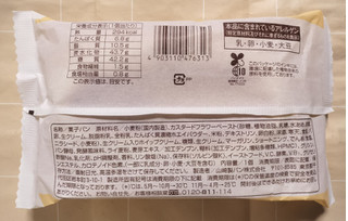 「ファミリーマート 生フランスパン カスタード＆ホイップ」のクチコミ画像 by ゆるりむさん