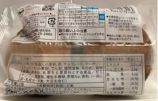 「セブン＆アイ セブンプレミアム 2層のショコラケーキ 袋2個」のクチコミ画像 by パン太郎さん