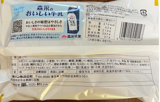「ヤマザキ 生クロワッサン 牛乳ホイップ 袋1個」のクチコミ画像 by ピンクのぷーさんさん