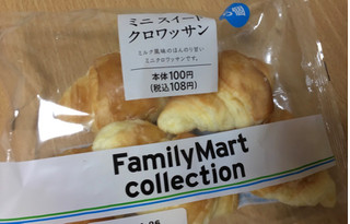 「ファミリーマート FamilyMart collection PLATINUM LINE ミニスイートクロワッサン 袋5個」のクチコミ画像 by なでしこ5296さん