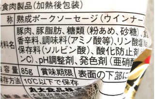 「丸大食品 燻製屋 熟成あらびきポークウインナー 袋85g×2」のクチコミ画像 by ふわのんさん