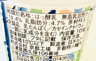 「日本ルナ グリークヨーグルト クレンマ プレーン カップ100g」のクチコミ画像 by Pチャンさん