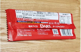 「森永製菓 ダースアイスバーミルク 袋85ml」のクチコミ画像 by みにぃ321321さん