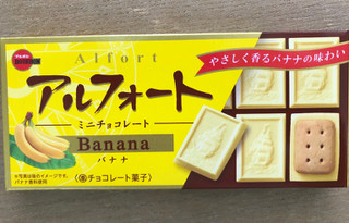 「ブルボン アルフォートミニチョコレート バナナ 箱12個」のクチコミ画像 by くぅーみんさん