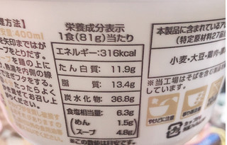 「麺のスナオシ カレー南蛮うどん カップ81g」のクチコミ画像 by あずきちゃさん