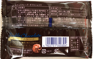 「モンテール 小さな洋菓子店 生チョコクレープ ダブルショコラ 袋1個」のクチコミ画像 by SANAさん