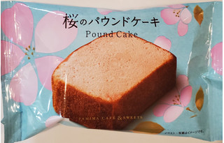 「ファミリーマート 桜のパウンドケーキ」のクチコミ画像 by 花蓮4さん