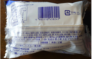 「ヤマザキ バニラヨーグルトクリーム蒸しパンのとろけるぷりん 1個」のクチコミ画像 by もぐりーさん