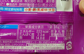 「明治 ガルボ ほっくり紫いものスイートポテト ポケットパック 袋38g」のクチコミ画像 by ももたろこさん