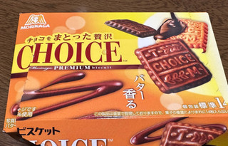 「森永製菓 チョコをまとった贅沢チョイス 箱101g」のクチコミ画像 by ももかあさんさん
