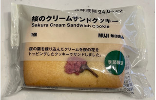 「無印良品 桜のクリームサンドクッキー 袋1個」のクチコミ画像 by パン太郎さん