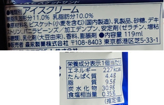 「森永製菓 ビスケットサンド 袋119ml」のクチコミ画像 by にゅーんさん
