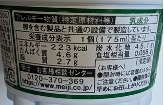 「明治 北海道あずき抹茶氷」のクチコミ画像 by はるなつひさん