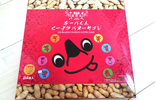 「諏訪商店 チーバくんピーナッツバターサブレ 箱24枚」のクチコミ画像 by ゆっち0606さん