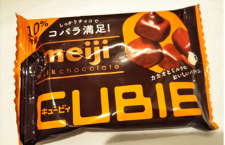 「明治 ミルクチョコレート CUBIE 袋38g」のクチコミ画像 by レビュアーさん