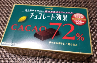 「明治 チョコレート効果 カカオ72％ 箱75g」のクチコミ画像 by なぎ3さん
