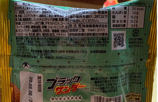 「有楽製菓 ブラックサンダープリティスタイル チョコミント 袋54g」のクチコミ画像 by ありやまさん