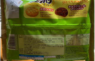 「カバヤ 小さなメロンパンクッキー メロンパン＆チョコクリームメロンパン 袋180g」のクチコミ画像 by ありやまさん