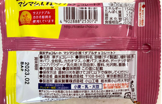 「森永製菓 マシマシ小枝 ダブルチョコレート 袋116g」のクチコミ画像 by SANAさん