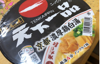 「サンヨー食品 名店の味 天下一品京都濃厚鶏白湯 カップ134g」のクチコミ画像 by なでしこ5296さん
