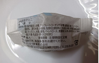 「さいとう製菓 かもめの玉子 ミニ 6個入り」のクチコミ画像 by hiro718163さん