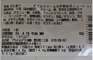 「セブン-イレブン ダブルクリームの伊勢抹茶シュー」のクチコミ画像 by はるなつひさん