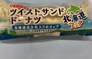 「ヤマザキ ツイストサンドドーナツ 北海道産牛乳入りホイップ 1個」のクチコミ画像 by きみまろさん