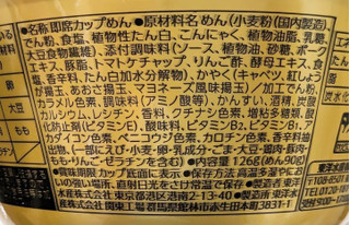 「マルちゃん マルちゃん正麺 カップ 焼そば カップ126g」のクチコミ画像 by もぐちゃかさん