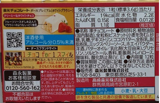 「森永製菓 ダースプレミアム ホワイトブラウニー 箱12粒」のクチコミ画像 by にゅーんさん