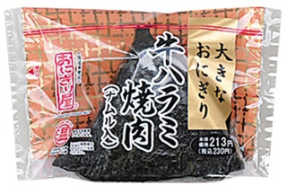 セブン 寿司おむすび サラダ ほか 新発売のコンビニおにぎり ガジェット通信 Getnews セブン 寿司おむすび サラダ ほか 新発売のコンビニおにぎり ガジェット通信 Getnews