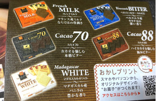 「森永製菓 カレ・ド・ショコラ カカオ70 箱21枚」のクチコミ画像 by シナもンさん