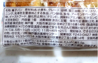 「ファミリーマート アーモンドクッキーツイスト」のクチコミ画像 by rikichiさん