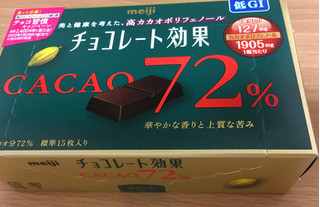 「明治 チョコレート効果 カカオ72％ 箱75g」のクチコミ画像 by なでしこ5296さん