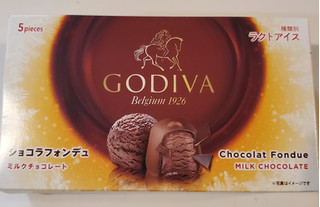 「ゴディバ アイス ショコラフォンデュ ミルクチョコレート 箱12ml×5」のクチコミ画像 by 花蓮4さん