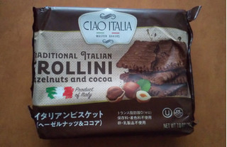 「チャオイタリア FROLLINI イタリアンビスケット（ヘーゼルナッツ＆ココア） 袋2個」のクチコミ画像 by 富松瑛さん