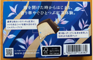 「森永 ピノ 香り華やぐミルクティー 箱10ml×6」のクチコミ画像 by わやさかさん