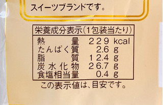 「ヤマザキ PREMIUM SWEETS もっちりとした生チョコシュー 北海道産牛乳使用 袋1個」のクチコミ画像 by むぎっこさん