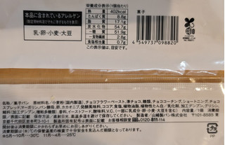 「ローソン GODIVA ショコラクリームパン」のクチコミ画像 by はるなつひさん