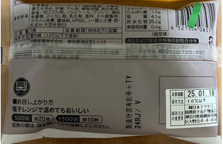 「吉開産業 白いもっちりたい焼き 熊本県産和栗使用のマロンクリーム 袋1個」のクチコミ画像 by 骨なしスケルトンさん