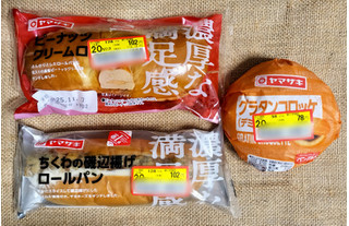 「ヤマザキ 濃厚な満足感 ピーナッツクリームロール 袋1個」のクチコミ画像 by ゆるりむさん