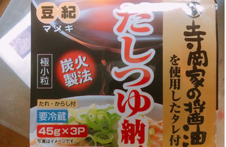 「豆紀 寺岡家のだしつゆ納豆 極小粒 パック45g×3」のクチコミ画像 by ゆにょちゃぬさん