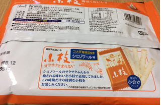 「森永製菓 小枝 コメダ珈琲店監修 シロノワール味 ティータイムパック 袋116g」のクチコミ画像 by なでしこ5296さん