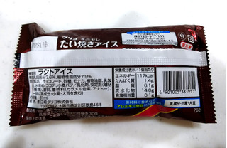 「江崎グリコ ミニセレ たい焼きアイス チョコ 袋61ml」のクチコミ画像 by rikichiさん
