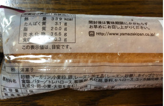 「ヤマザキ レーズンサンド 袋1個」のクチコミ画像 by それもたべるさん