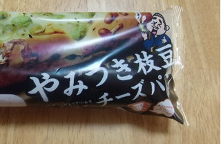 「神戸屋 やみつき枝豆チーズパン 袋1個」のクチコミ画像 by レビュアーさん