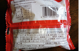「ヤマザキ ザクごろアップルクッキーシュー 袋1個」のクチコミ画像 by もぐりーさん