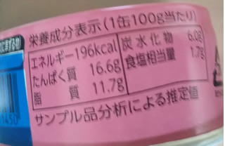「信田缶詰 いわし明太子味 100g」のクチコミ画像 by 毎日が調整日さん