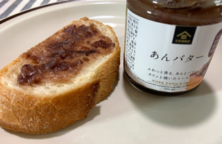 「久世福商店 あんバター 270g」のクチコミ画像 by 千尋の彼氏さん
