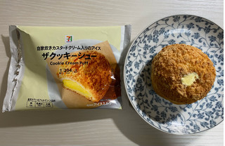 「セブンプレミアム ザクッキーシュー 袋1個」のクチコミ画像 by わらびーずさん